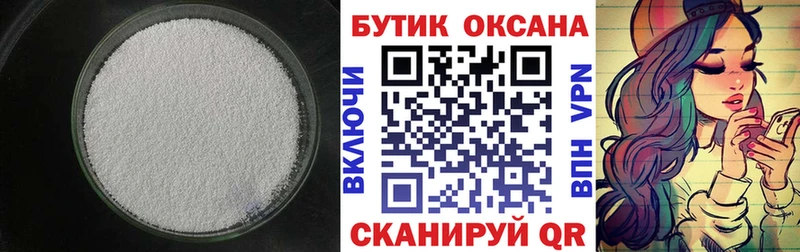 купить  цена  Краснообск  БУТИРАТ жидкий экстази 