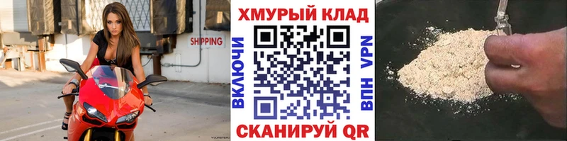 ГЕРОИН герыч Краснообск