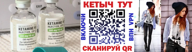 Кетамин ketamine  МЕГА сайт  мориарти формула  Краснообск 
